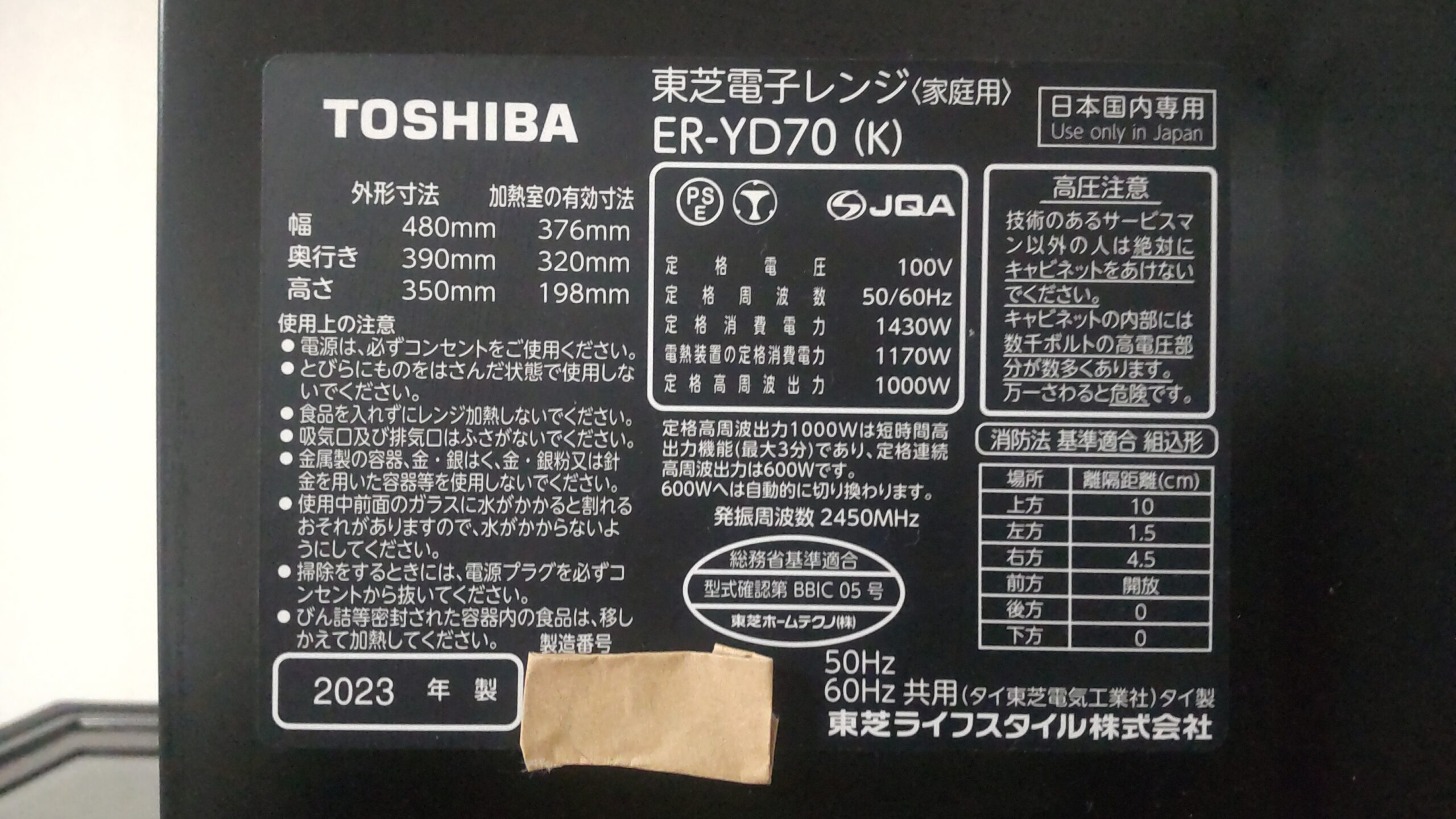 正確な型式を確認してミスマッチを防ぐ手順
