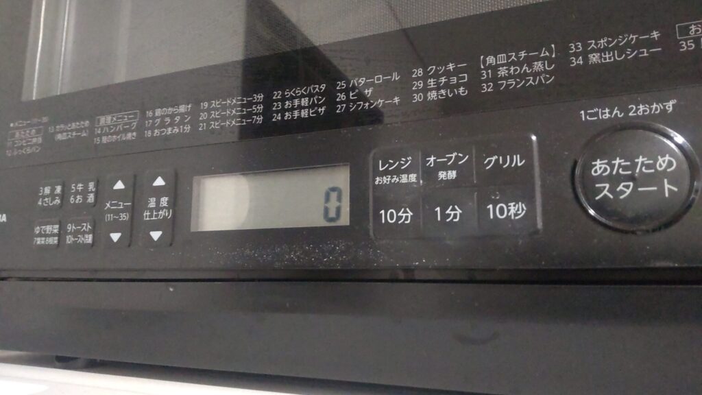 基本的な使い方・操作方法解説