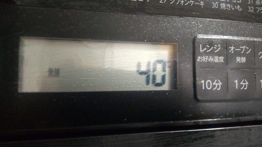 パン作り用の発酵機能完備がかなり便利