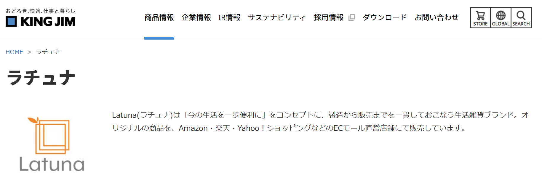 会社概要から見るメーカーの国籍と傘下入り