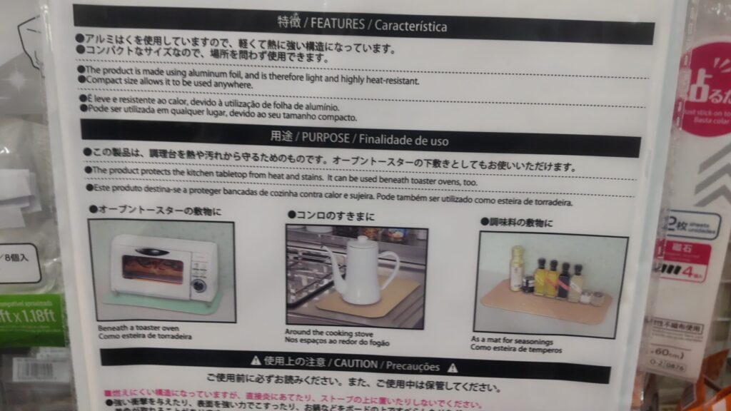 ダイソーなど耐熱マットを売ってる100均ショップを調査