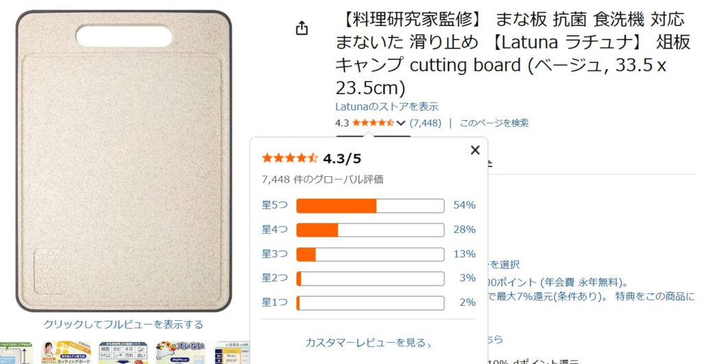 人気のまな板と評価！主婦100人の声とは