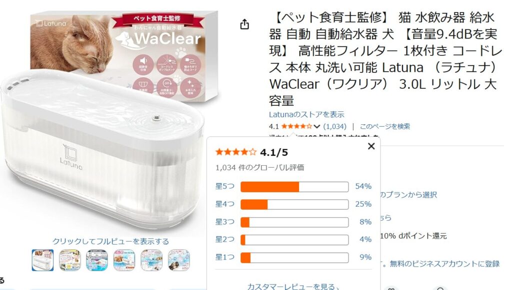 人気の自動給餌器と感想！機能性をチェック