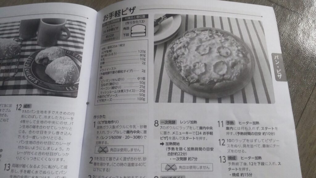 おまかせメニューでできることの活用法