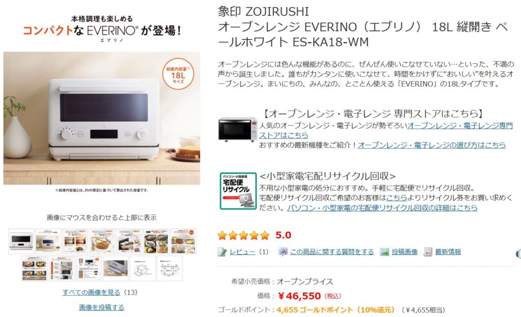 家電量販店ヨドバシでの販売と価格の現状