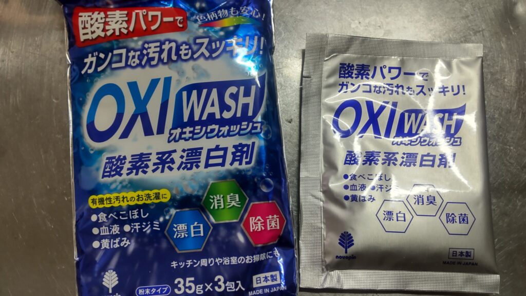 臭い取りにハイターやオキシクリーンを使う方法