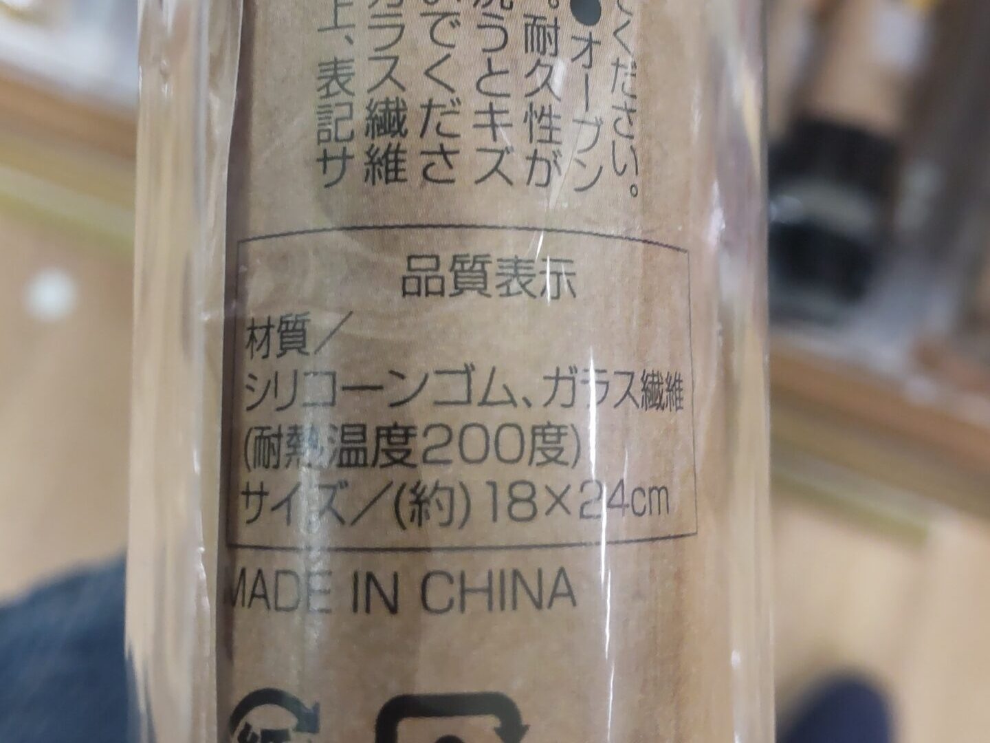 100均の耐熱シート、ボード何度まで大丈夫？