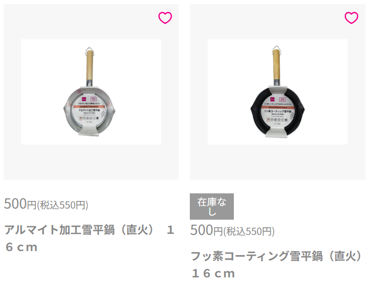 売ってる鍋は?全種類まとめ