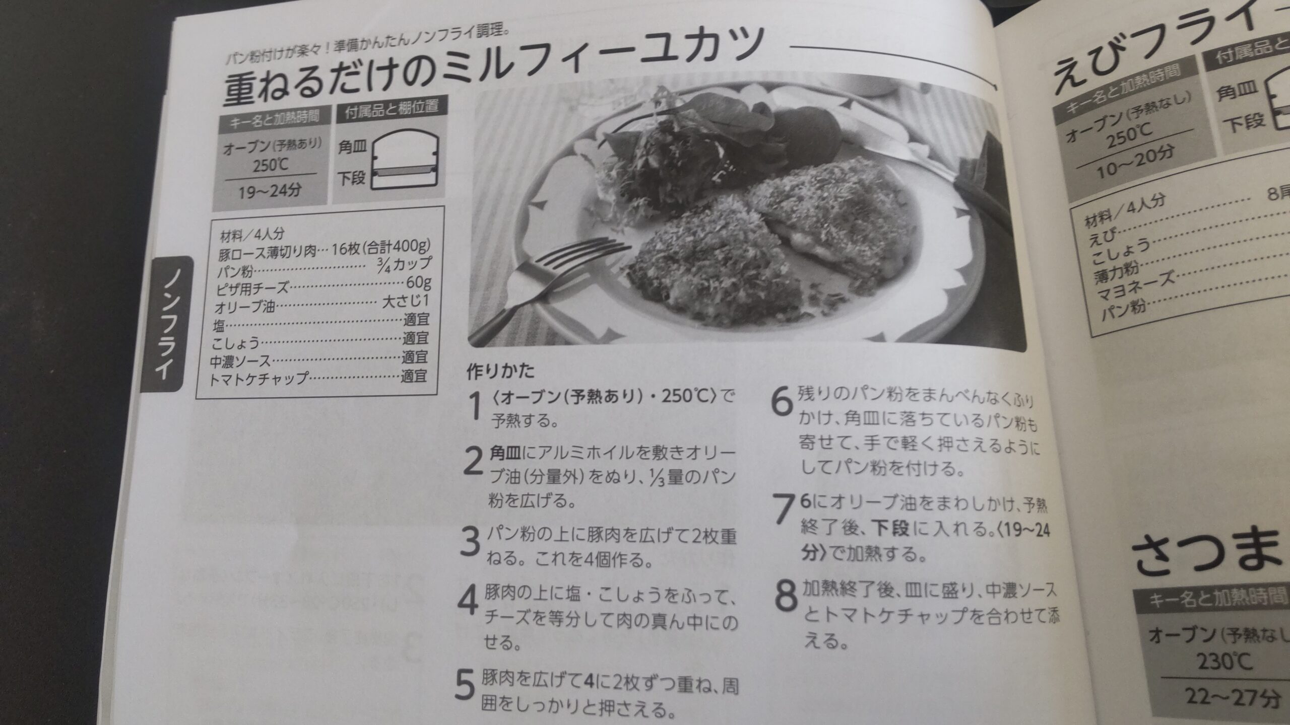 ノンフライで調理可能な料理で毎日をヘルシーに
