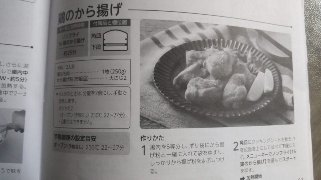 何度・何分設定にすればいいか徹底検証