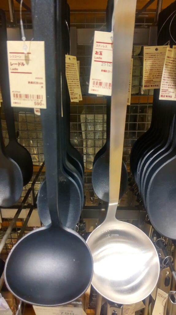 シンプルで使いやすい網杓子の無印をチェック