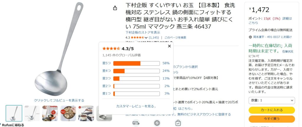 高品質を求めるなら燕三条製の逸品がおすすめ