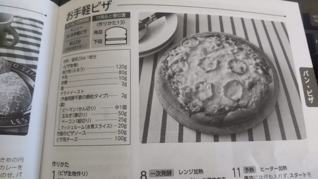 石窯ドームで行うピザ作りのレシピとコツ