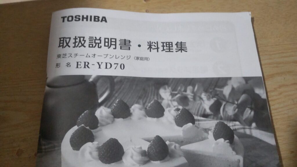 専用の料理本は販売していない