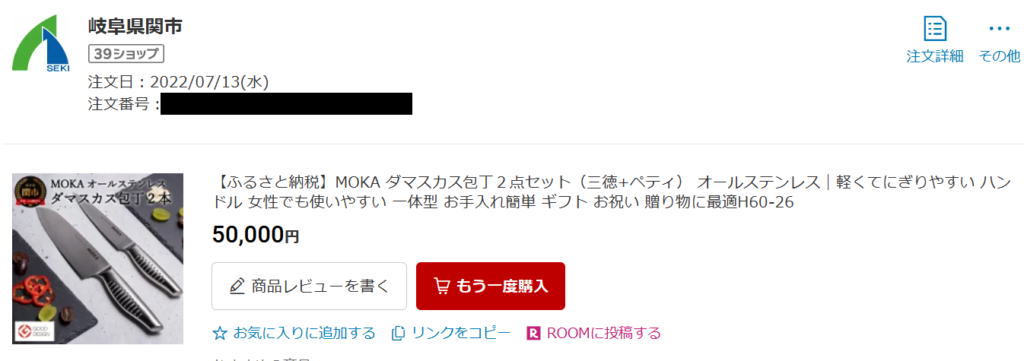 MOKAの包丁を3年使ってみた感想【使い勝手は最高・研ぎ手間が残念、口コミから見えたデメリットなど】