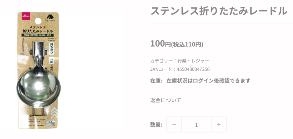 アウトドアで活躍する折りたたみ式お玉